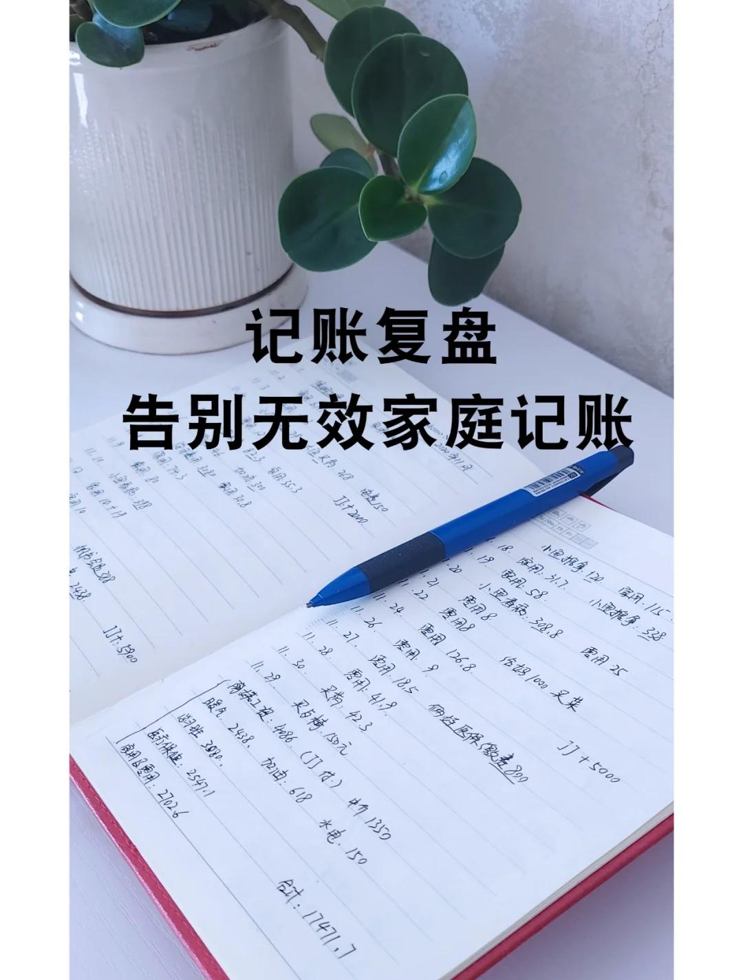 记账本手机版哪个好用(记账本手机版哪个好用一点)