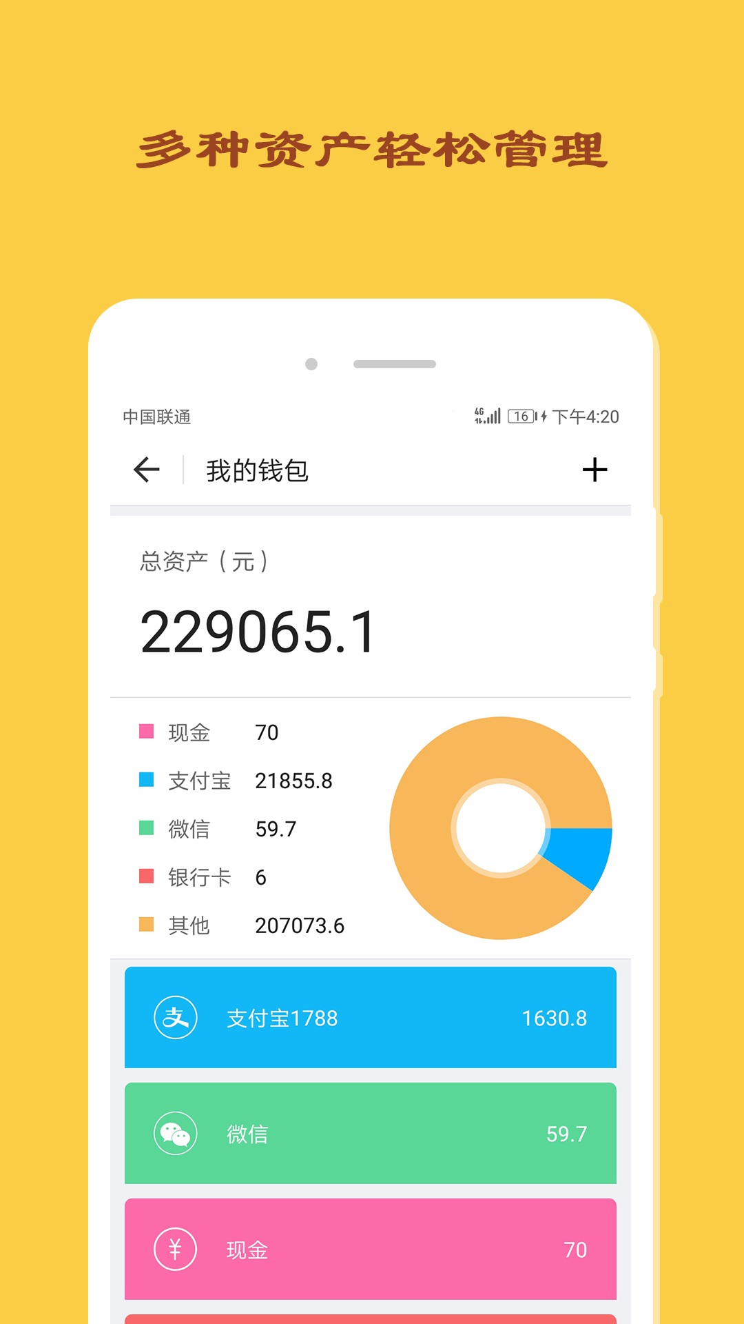 记账本手机版哪个好用(记账本手机版哪个好用一点)-第5张图片-SafeW