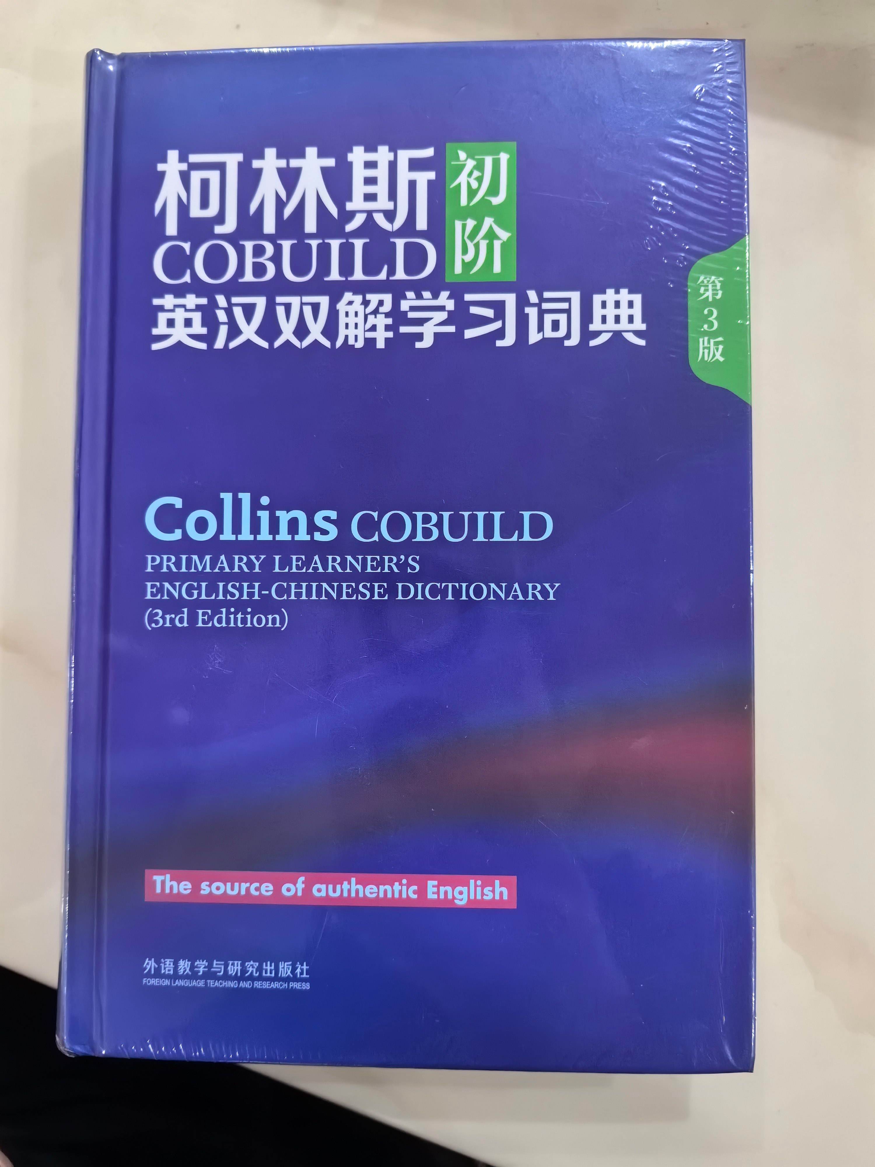 英汉词典手机版word(英汉词典下载带发音手机版)