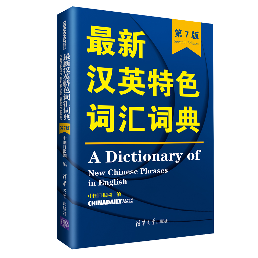 英汉词典手机版word(英汉词典下载带发音手机版)-第5张图片-SafeW