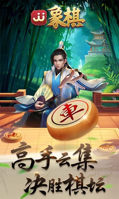 楚天象棋手机版(鹏飞象棋手机版引擎)-第4张图片-SafeW 楚天象棋手机版(鹏飞象棋手机版引擎)-第4张图片-SafeW