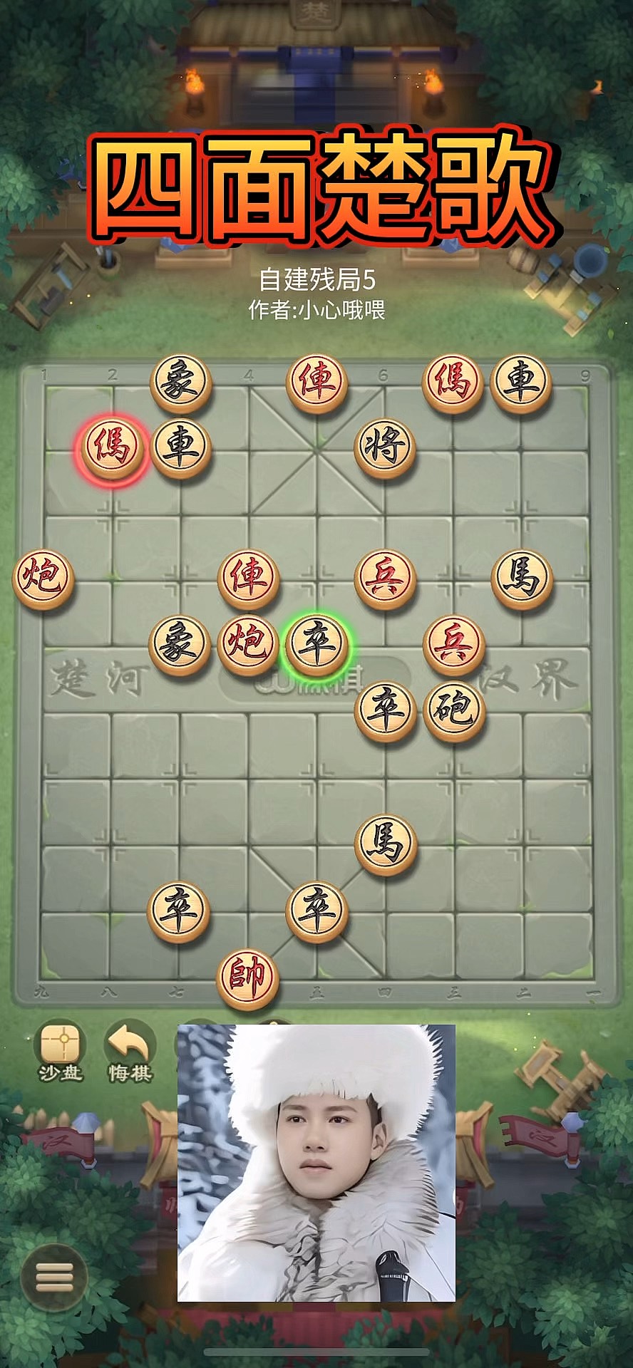 楚天象棋手机版(鹏飞象棋手机版引擎)-第5张图片-SafeW 楚天象棋手机版(鹏飞象棋手机版引擎)-第5张图片-SafeW