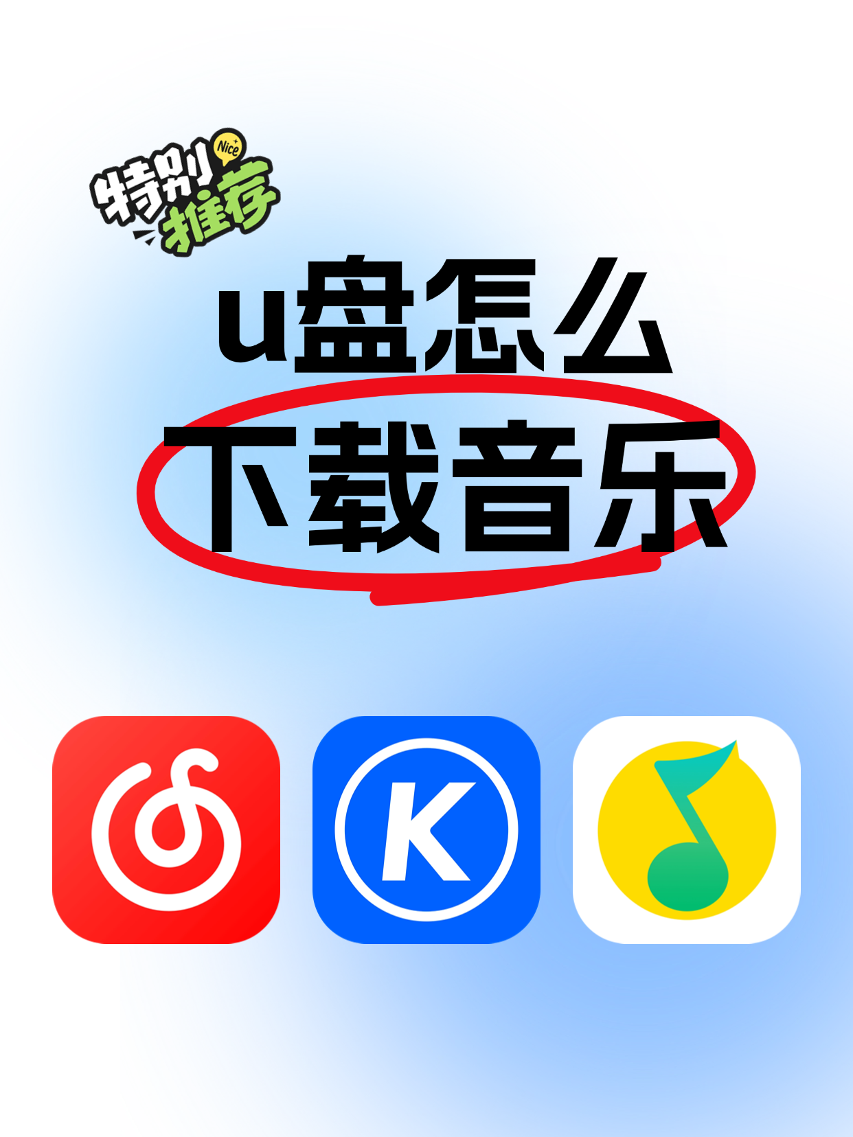 手机版qq音乐下载免费(手机版音乐下载免费吗)-第3张图片-SafeW