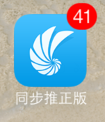 qq同步助手手机网页版(同步助手网页版登录入口)