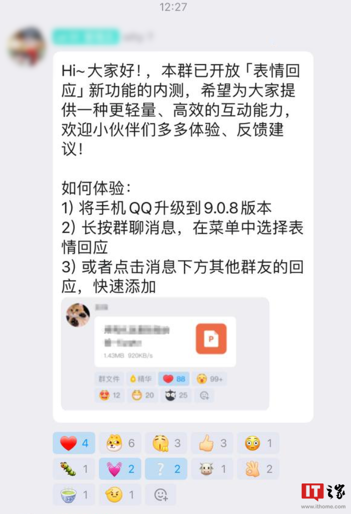 qq消息群发安卓手机版(消息群发安卓手机版怎么发)-第5张图片-SafeW