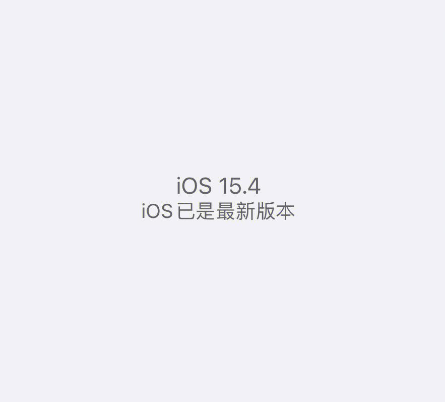界面新闻苹果ios15.4苹果ios15新界面怎么设置