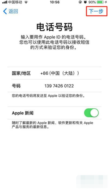苹果官网新闻资讯进入iphone官网查序列号