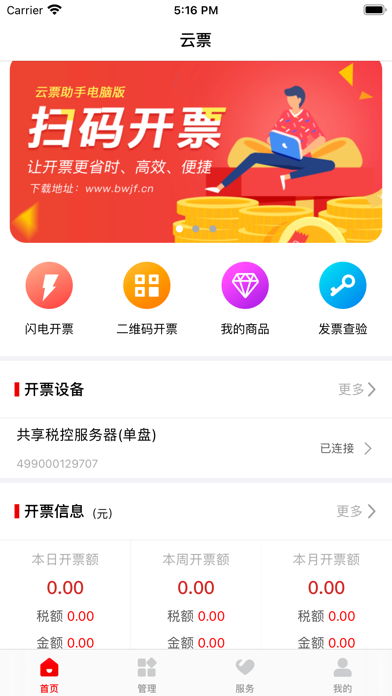 网红云小店免费下载苹果版云小店24小时自助下单平台
