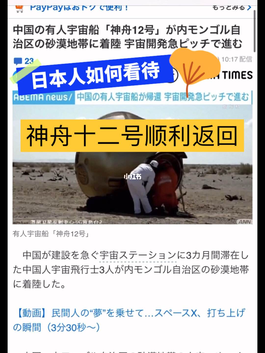 手机怎么看到日本新闻日本核废水排海最新消息