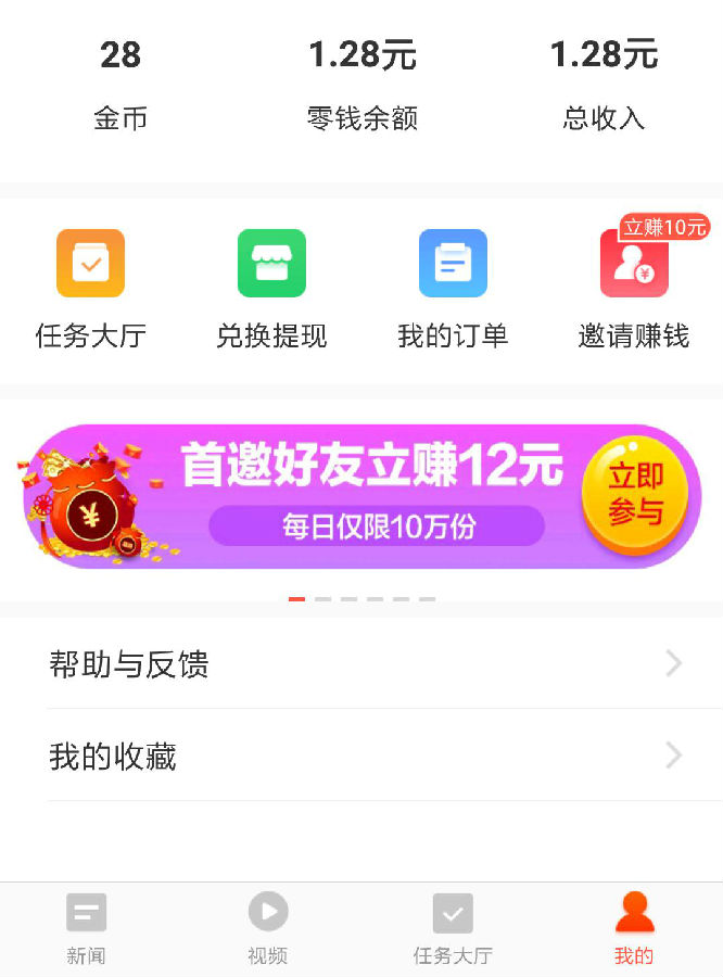 淘新闻下载安装苹果手机淘新闻app苹果版怎么下载