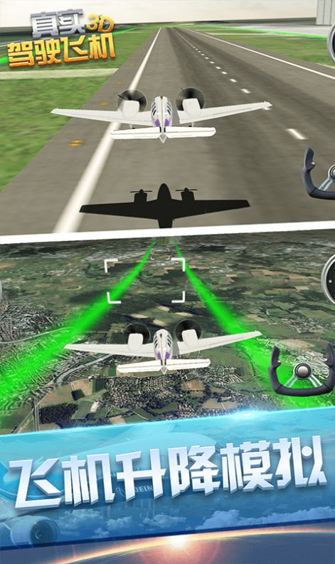 安卓游戏中的飞机全民飞机大战安卓版