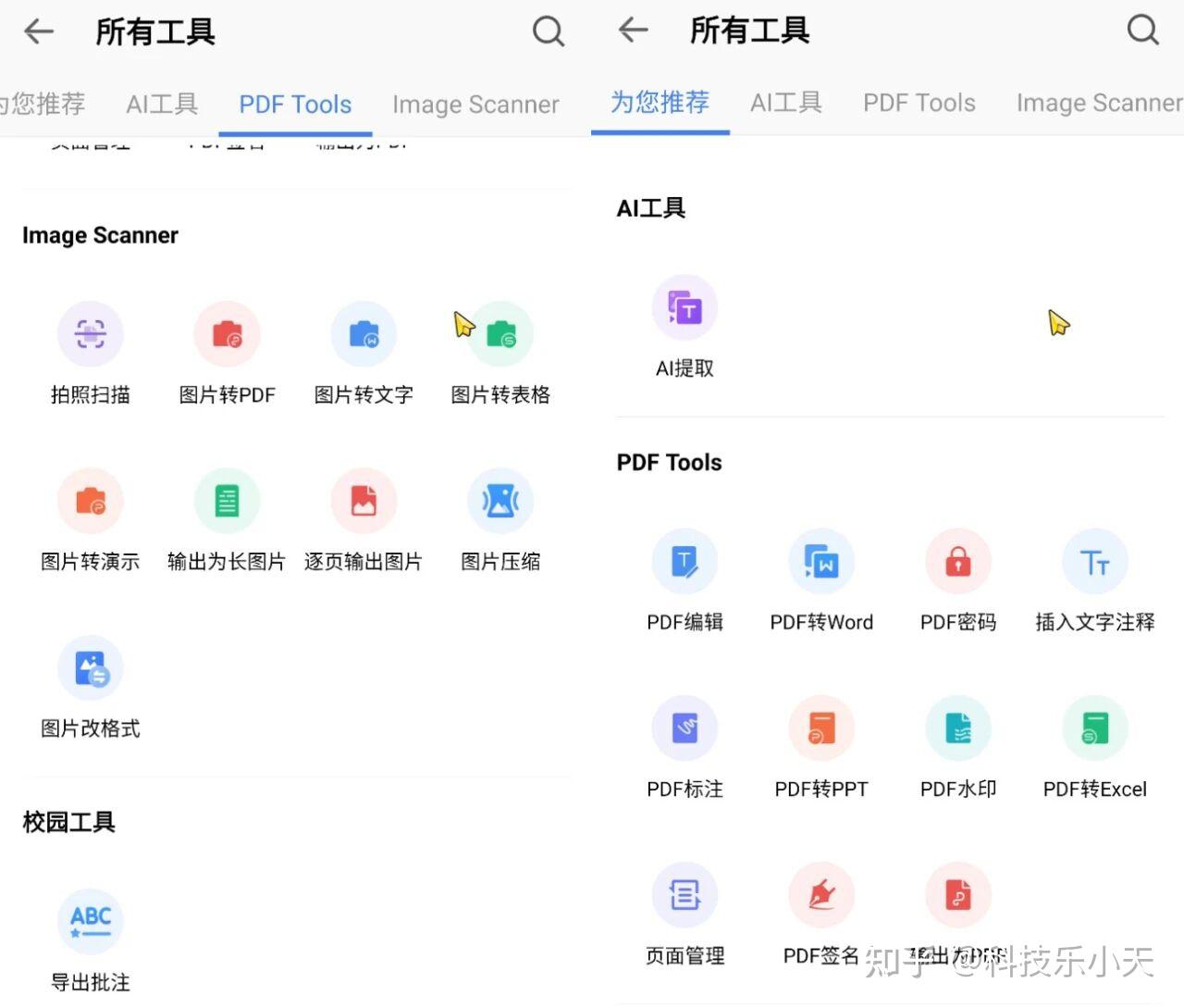 wps转换器安卓破解版(wps的转换功能要联网吗)-第3张图片-QuickQ官网