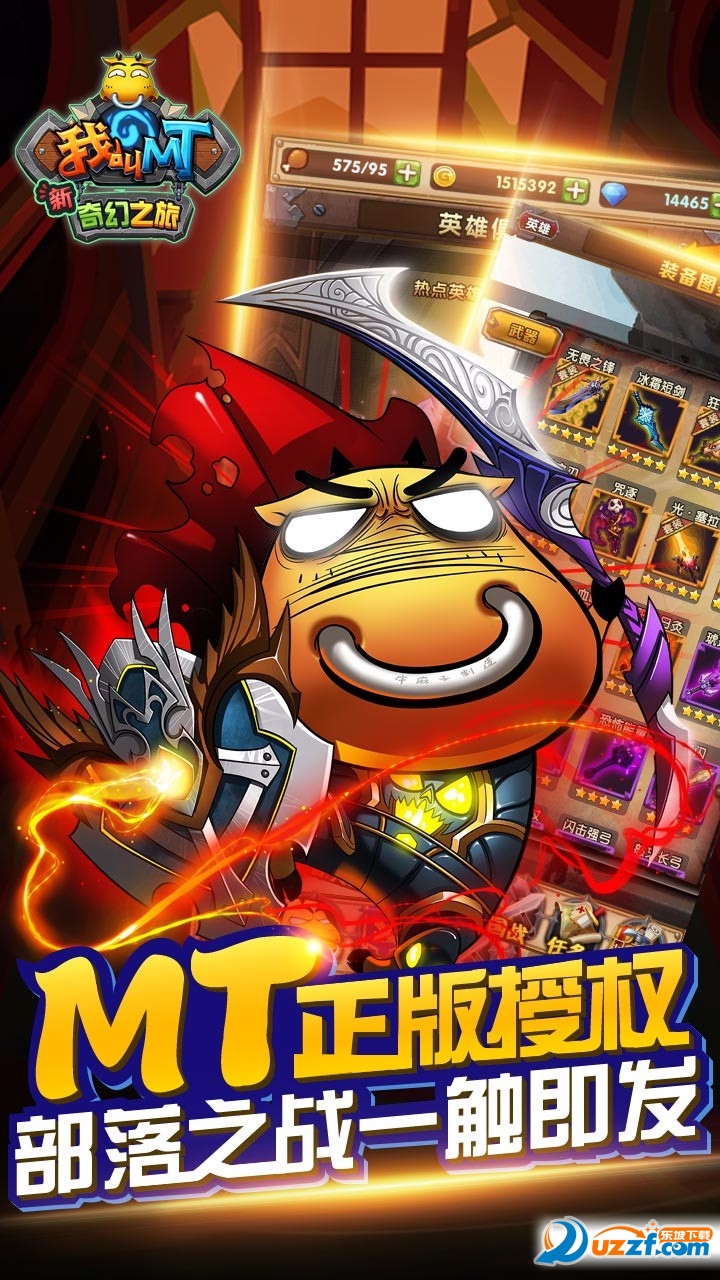 我的奇幻之旅安卓汉化版(我的奇幻之旅安卓汉化版下载)-第2张图片-QuickQ官网