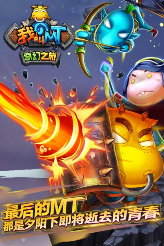 我的奇幻之旅安卓汉化版(我的奇幻之旅安卓汉化版下载)-第5张图片-QuickQ官网