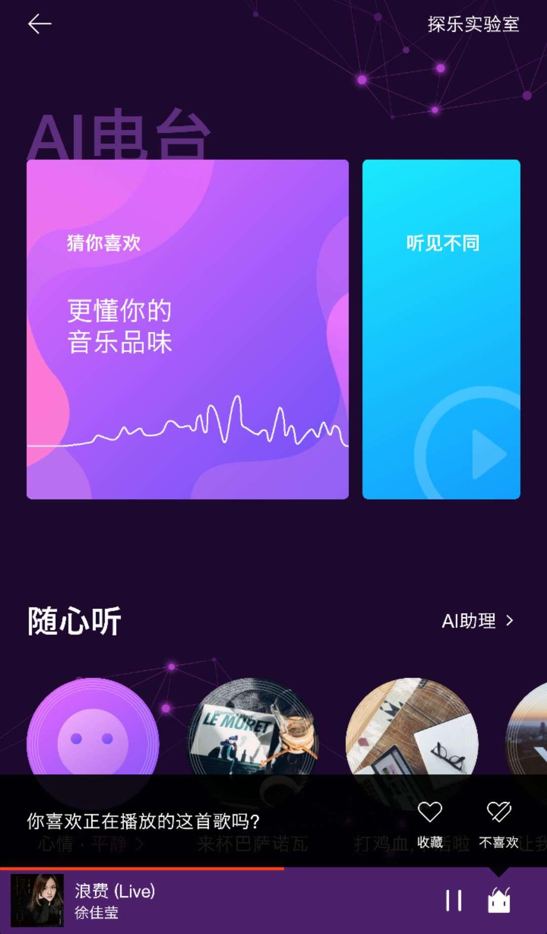 苹果版版虾米音乐下载(虾米音乐旧版苹果安装包)-第4张图片-QuickQ官网