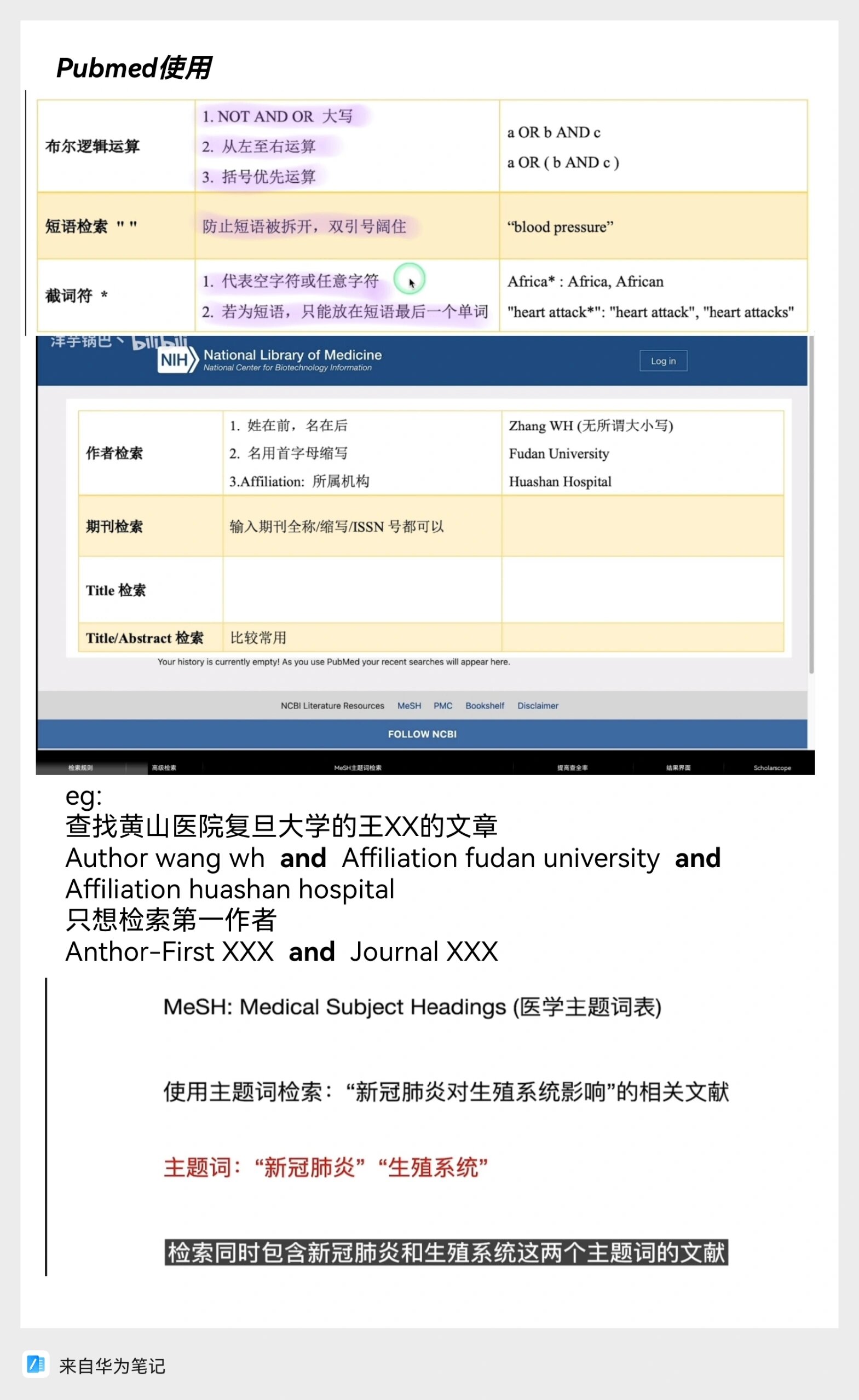 pubmed手机版(pubmed app)-第2张图片-QuickQ官网