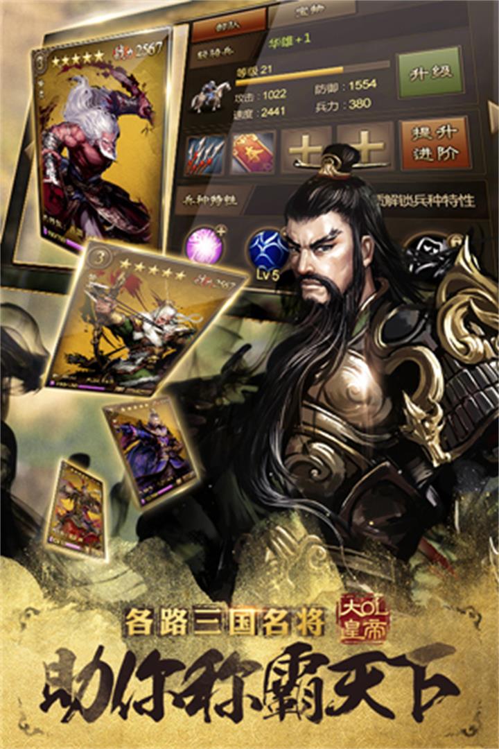 大皇帝手机版攻略的简单介绍-第4张图片-QuickQ官网