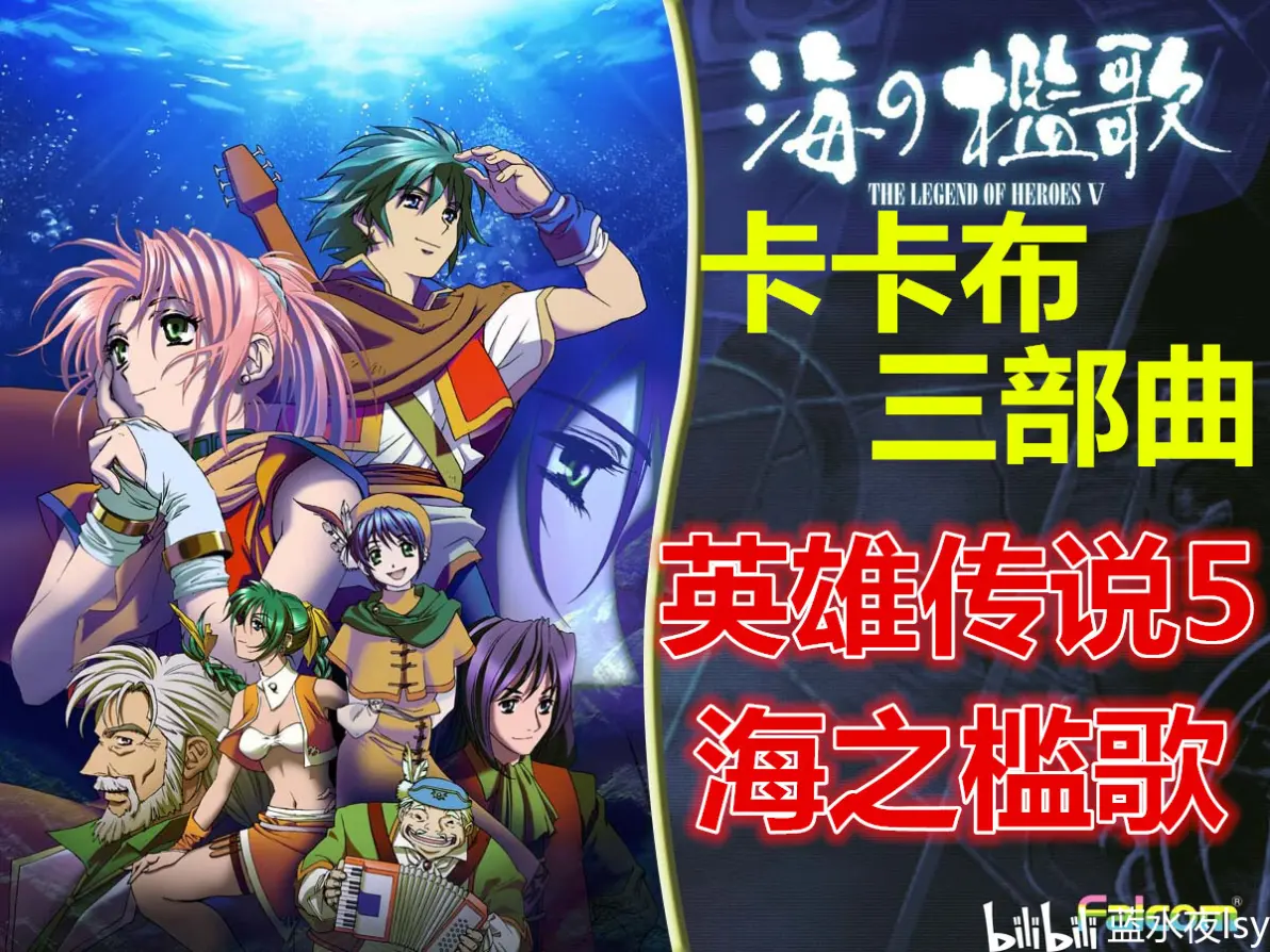 英雄传说5中文版安卓版(英雄传说5中文版安卓版下载安装)-第3张图片-QuickQ官网