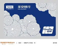 平安银行信用卡手机版(下载平安银行信用卡app下载)-第4张图片-QuickQ官网 平安银行信用卡手机版(下载平安银行信用卡app下载)-第4张图片-QuickQ官网