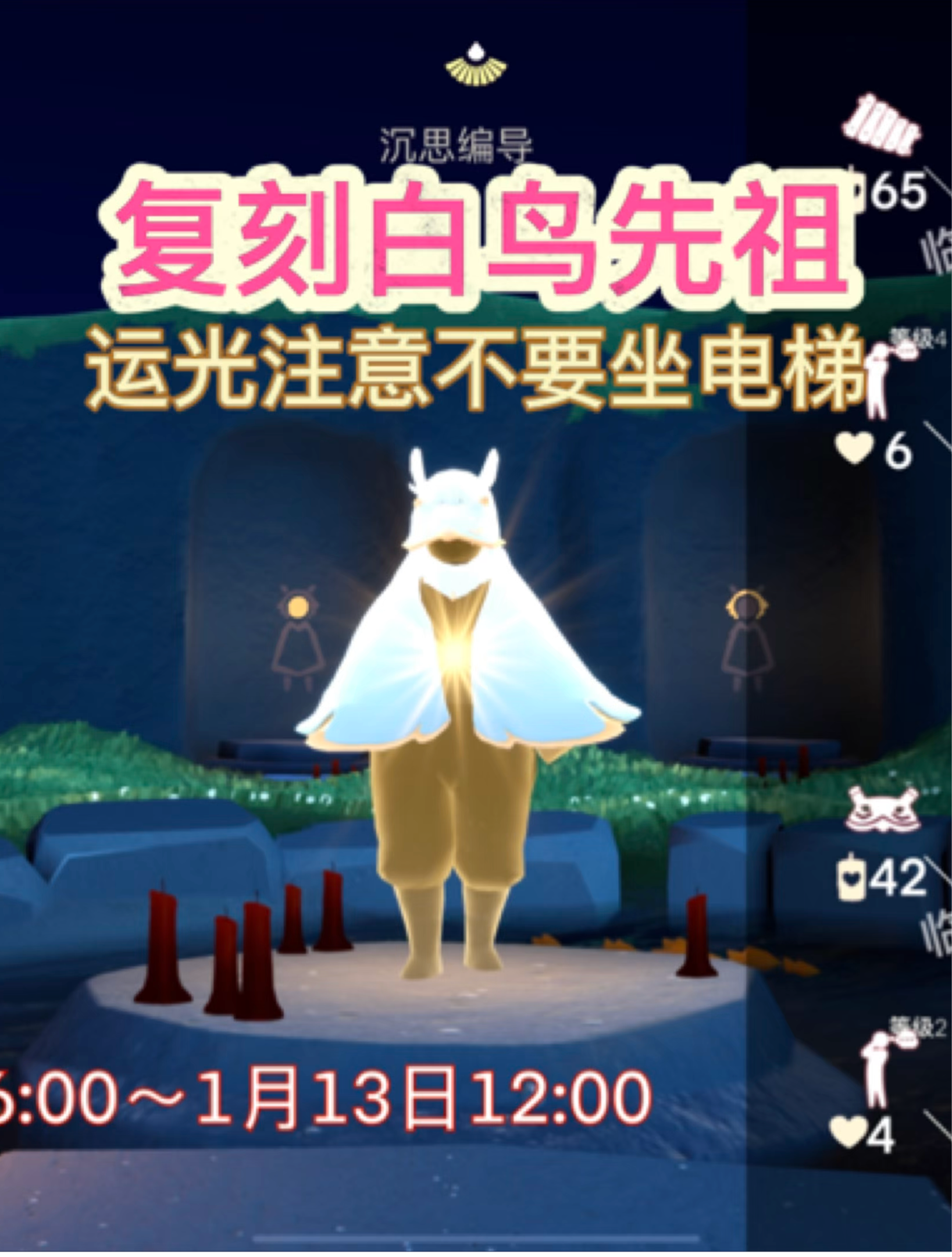 光遇安卓测试服白鸟版(光遇测试服安卓有白鸟吗)-第5张图片-QuickQ官网