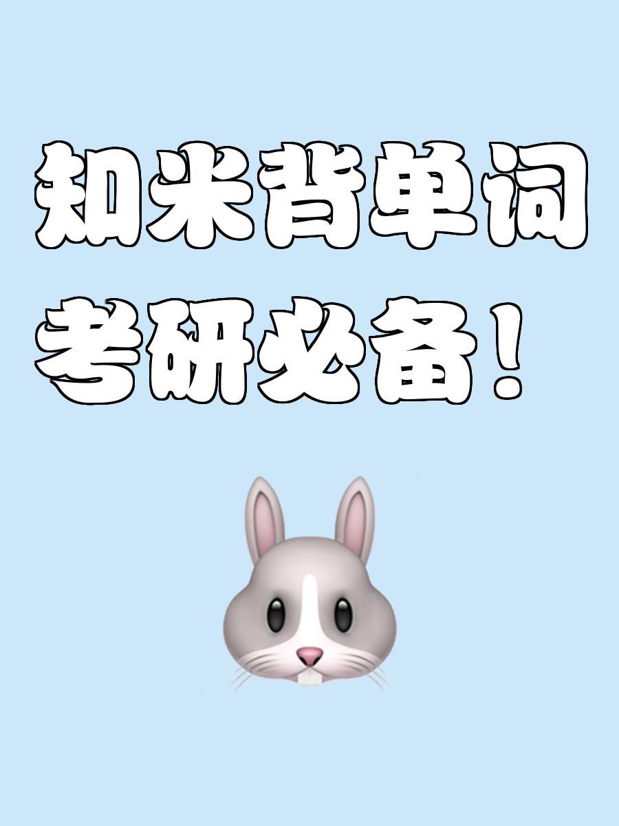 知米听力手机版下载(知米听力怎么用登录)-第4张图片-QuickQ官网 知米听力手机版下载(知米听力怎么用登录)-第4张图片-QuickQ官网