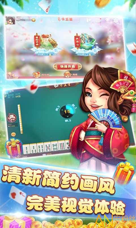 南昌同城游戏手机版(同城乐南昌麻将安卓版)-第5张图片-QuickQ官网