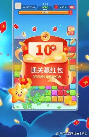 红包版小游戏苹果版(红包版游戏03秒提苹果版)-第2张图片-QuickQ官网