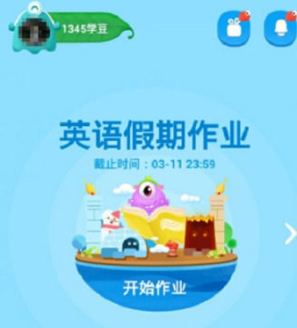 一起作业网手机版最新(一起作业网app手机版)-第5张图片-QuickQ官网