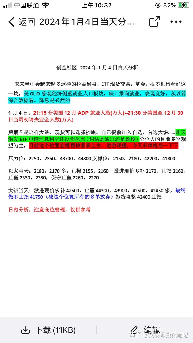 交易师手机版怎么用(交易师手机版怎么用电脑登录)