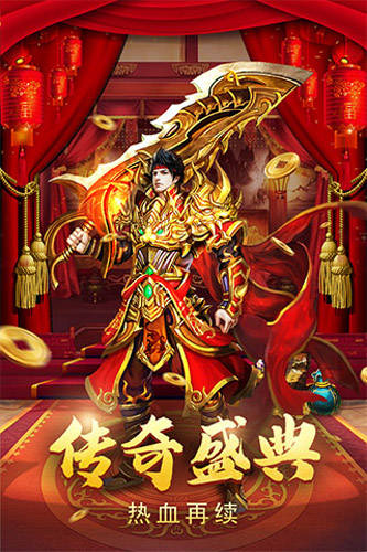 热血传奇手机版土豪(热血传奇手机版土豪怎么打)-第2张图片-QuickQ官网