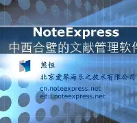 noteexpress苹果版(noteexpress官方网站)-第5张图片-QuickQ官网 noteexpress苹果版(noteexpress官方网站)-第5张图片-QuickQ官网