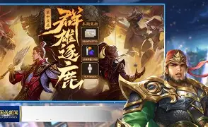 明珠三国手机版下载(明珠三国手机版下载官网)-第4张图片-QuickQ官网