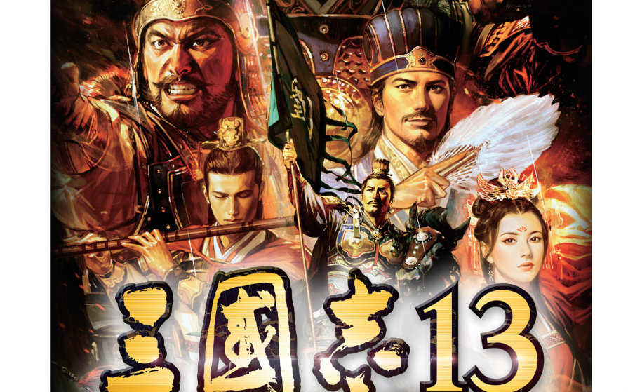 三国志13手机破解版(三国志13威力加强版吾爱破解)-第2张图片-QuickQ官网
