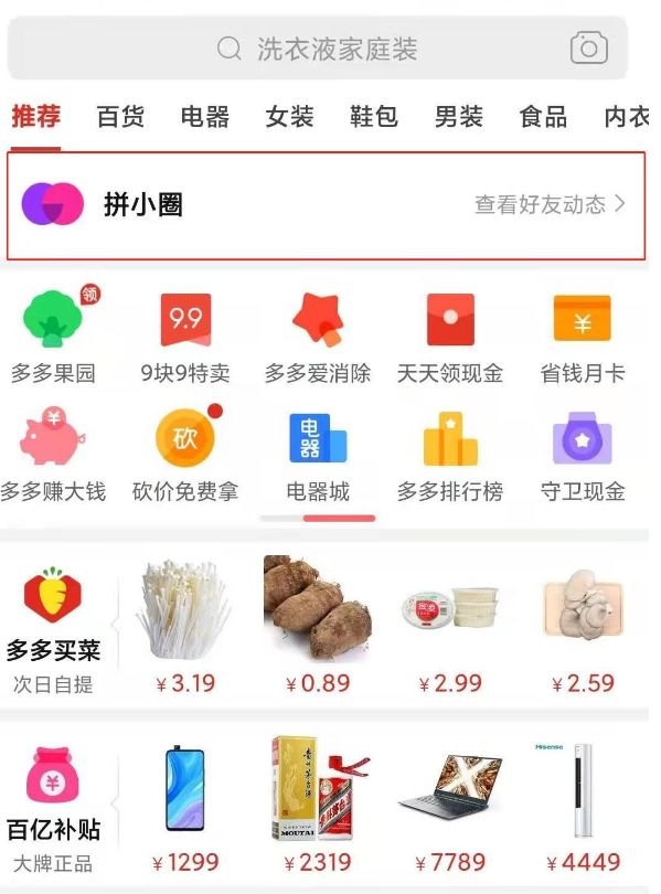 拼多多手机版授权码(拼多多店铺授权码在哪)-第2张图片-QuickQ官网