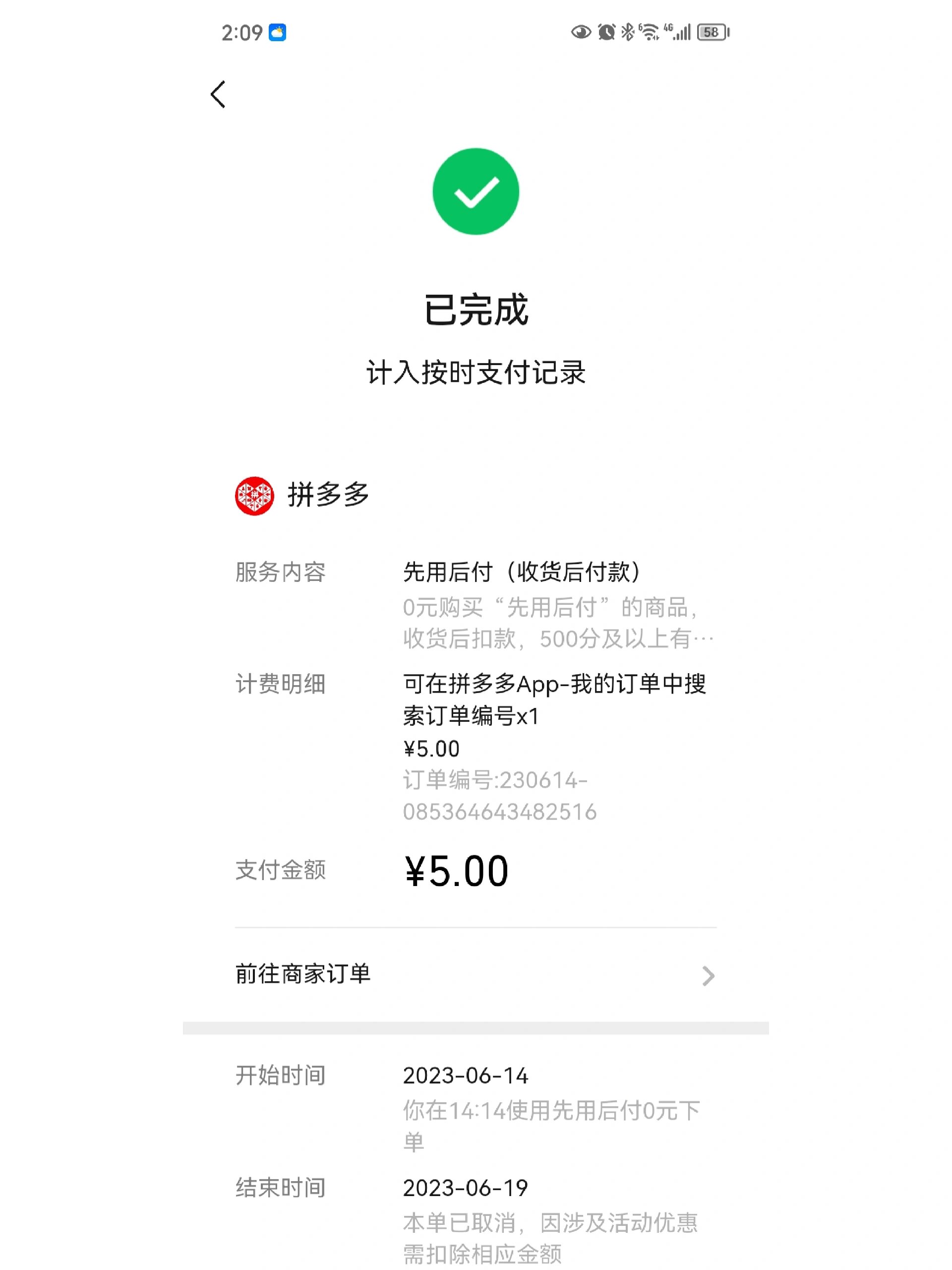 拼多多手机版授权码(拼多多店铺授权码在哪)-第5张图片-QuickQ官网