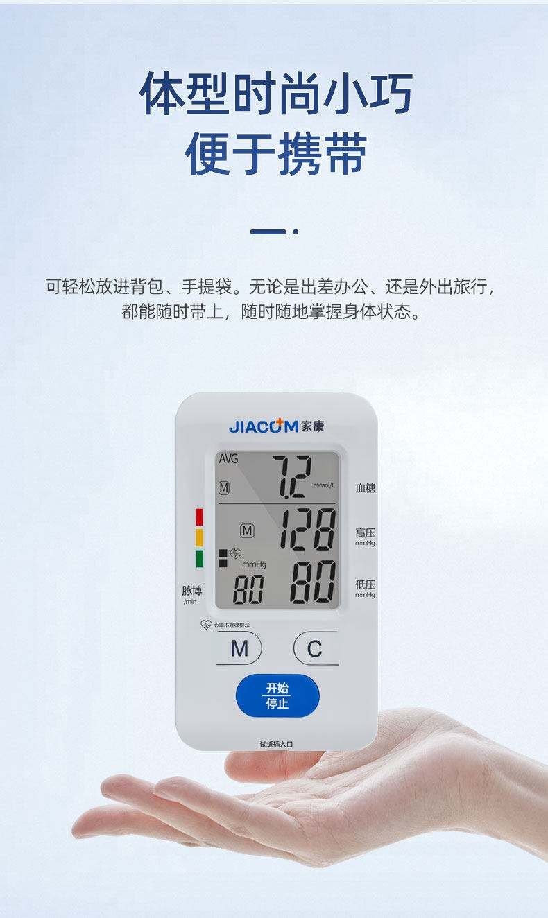 下载手机版自动测血压(下载手机测血压软件安装)-第5张图片-QuickQ官网