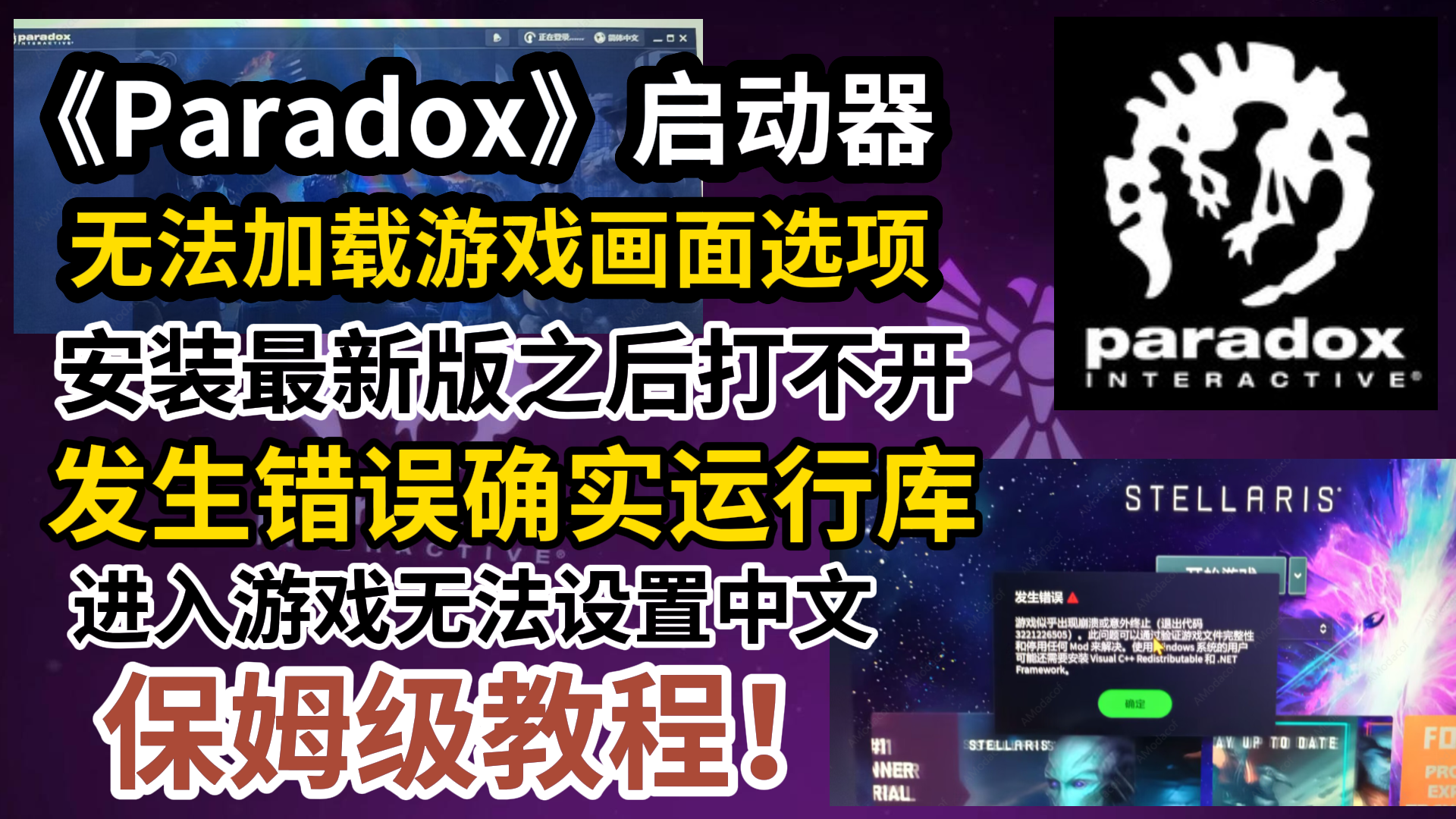 群星手机版安装教程在哪(群星手机版安装教程在哪里)-第4张图片-QuickQ官网