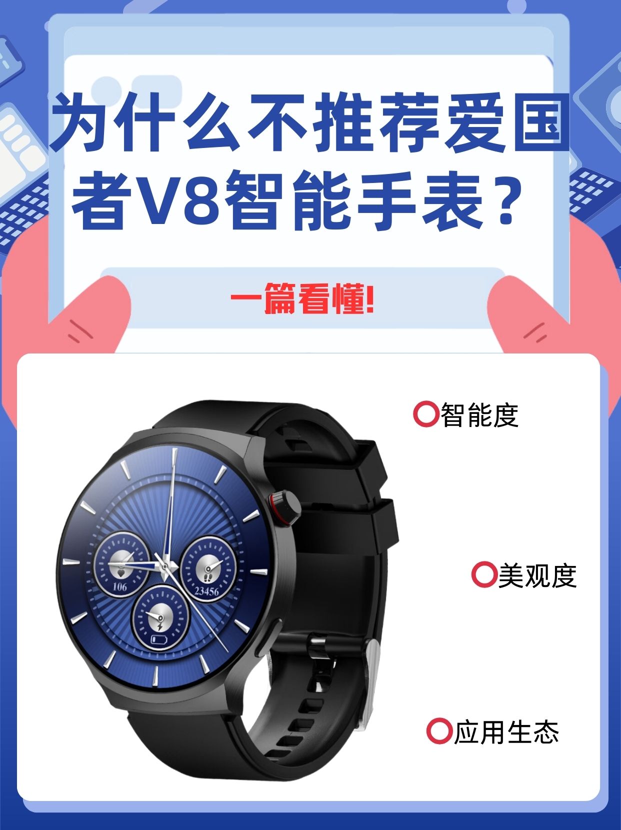 爱国者手机版安装(爱国者手机版安装不了软件)-第3张图片-QuickQ官网