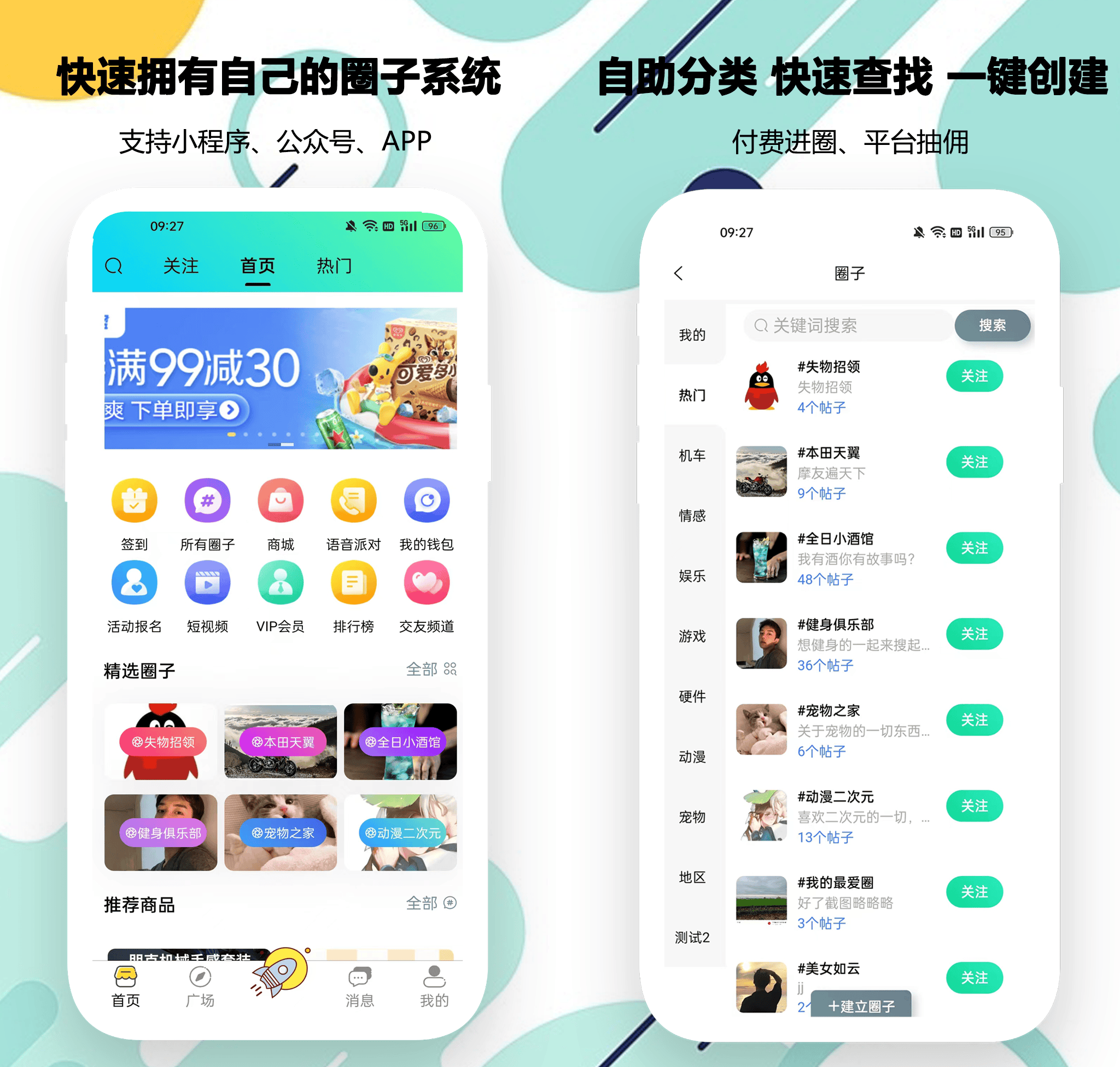 论坛源码带手机版(论坛源码原生app)-第3张图片-QuickQ官网
