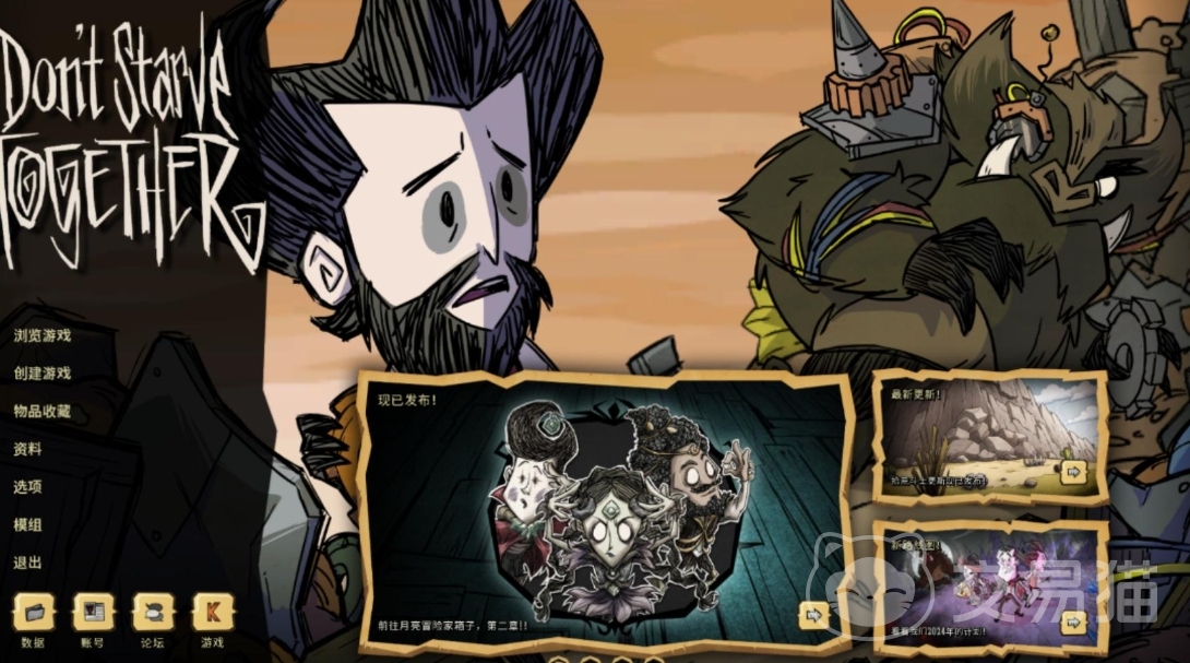 饥荒手机版在线联机(饥荒手机版联机版怎么联机)-第3张图片-QuickQ官网